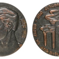 inv195 ANRO-1779 100th Anniversary of Stepan Shahumyan’s Birth Medal, 1978 (Type II).jpg